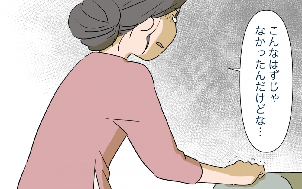 友達は旦那の稼ぎだけでマイホームを建てたのに！どうして私だけこんなに我慢しなきゃいけないの？／マイホーム購入で夫婦の危機!?(4)【夫婦の危機 まんが】