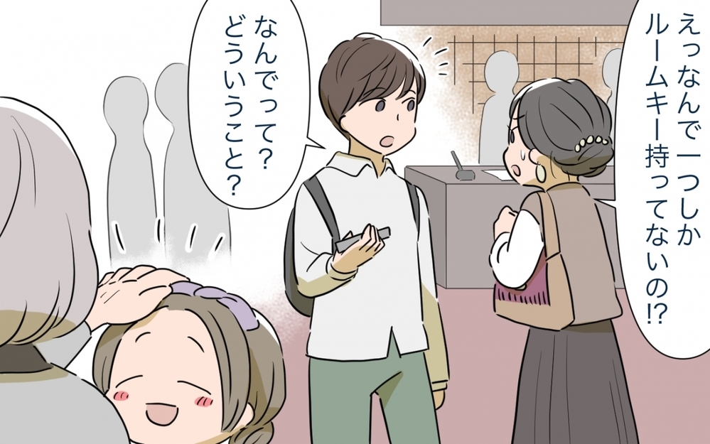 えっ！義両親と同じ部屋に寝る!? 夫の徹底した節約に旅行が台無し！／マイホーム購入で夫婦の危機!?(5)【夫婦の危機 まんが】