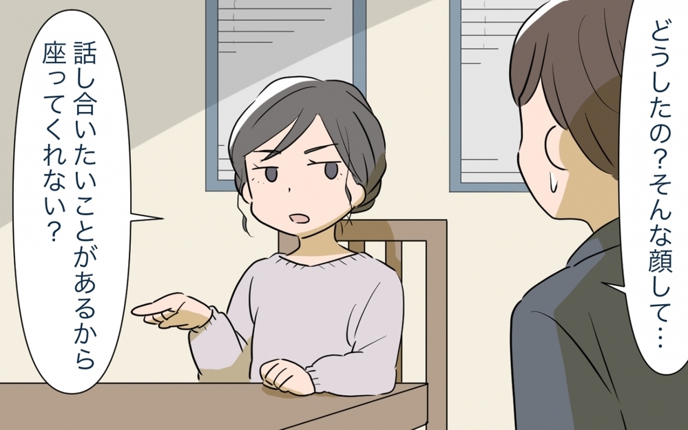 どうして私が働かなきゃいけないの！ ローン返済計画でまさかの離婚危機!?／マイホーム購入で夫婦の危機!?(6)【夫婦の危機 まんが】