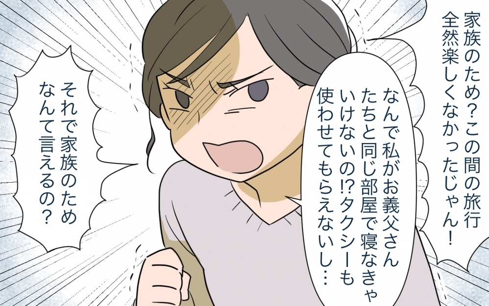 どうして私が働かなきゃいけないの！ ローン返済計画でまさかの離婚危機!?／マイホーム購入で夫婦の危機!?(6)【夫婦の危機 まんが】