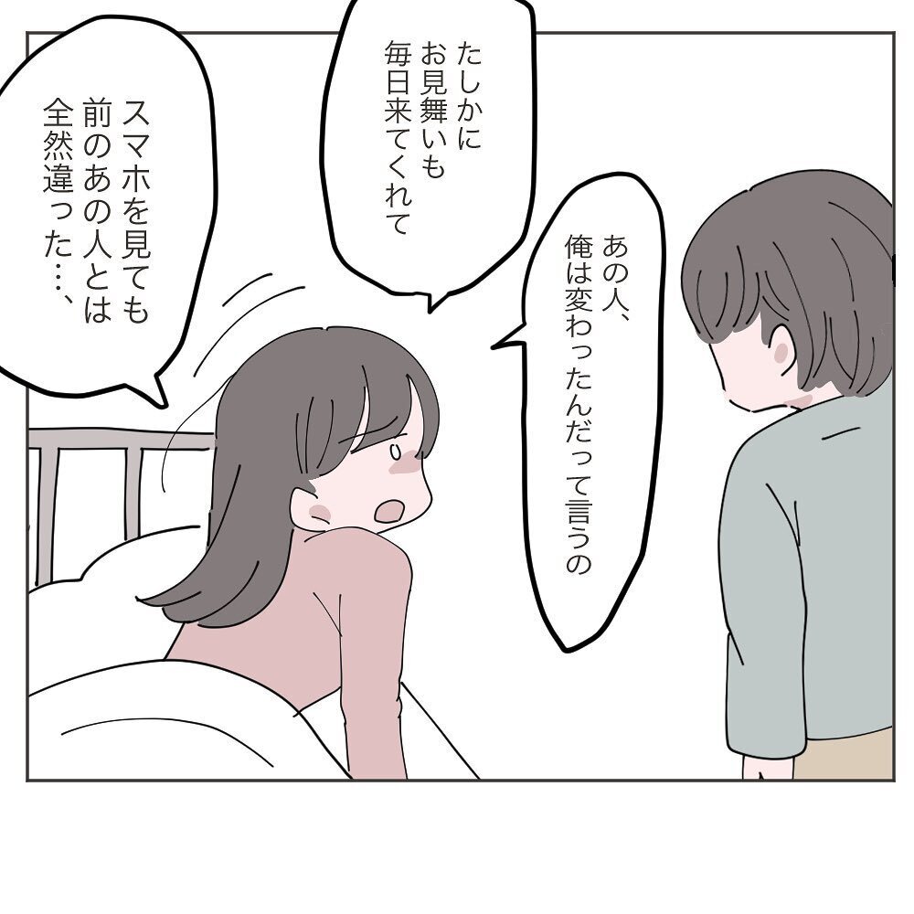 「夫を簡単には信じられない、だけど…」 夫の変化に離婚を迷う妻【いいから黙って食え!! Vol.34】