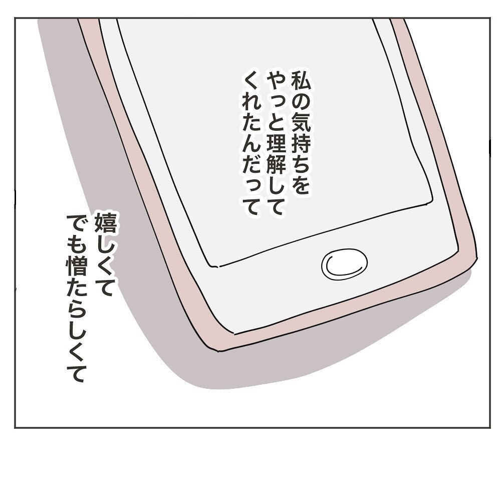 「夫を簡単には信じられない、だけど…」 夫の変化に離婚を迷う妻【いいから黙って食え!! Vol.34】
