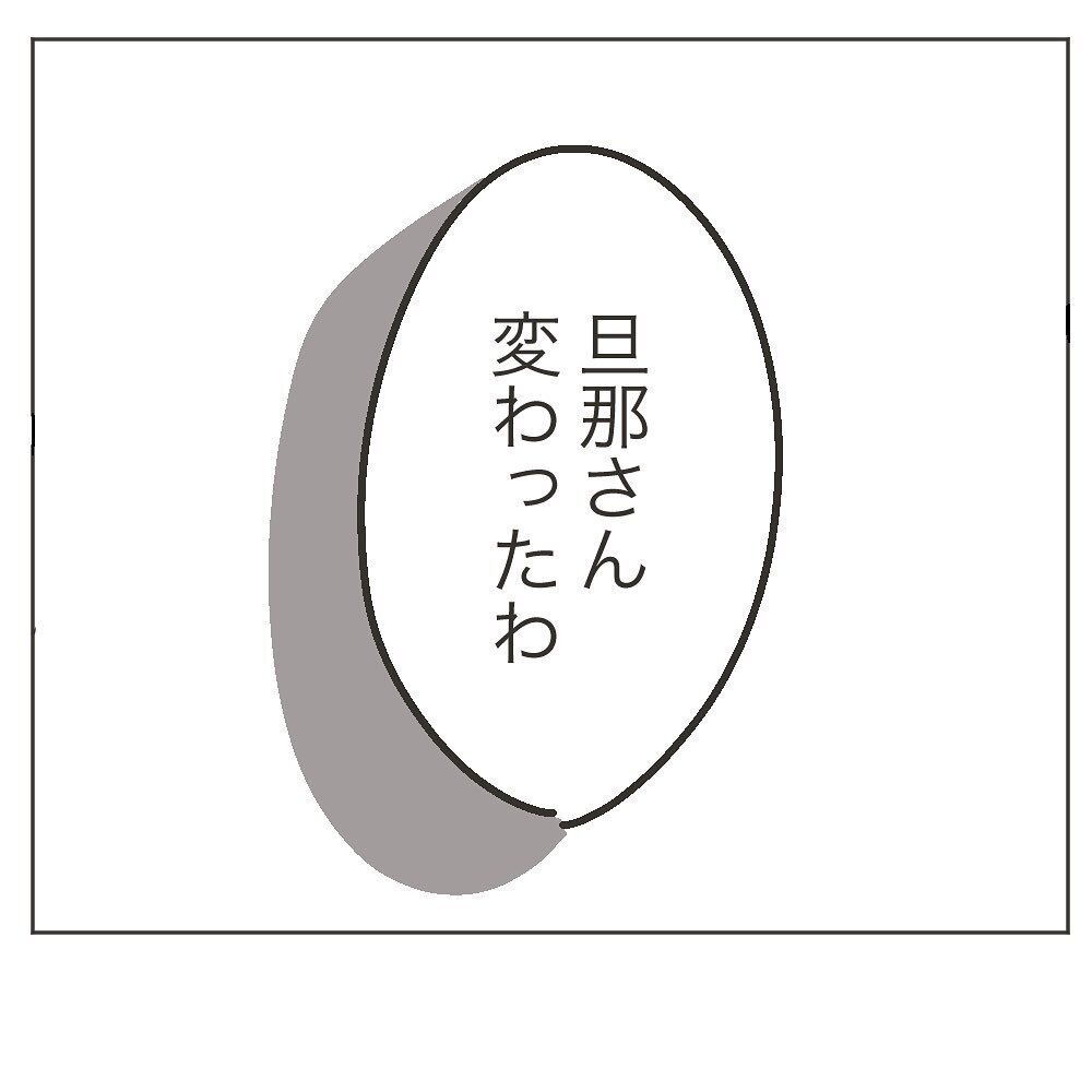 「旦那さん変わったわ」　母の言葉に揺れ動く気持ち… 私はどうしたい？【いいから黙って食え!! Vol.35】