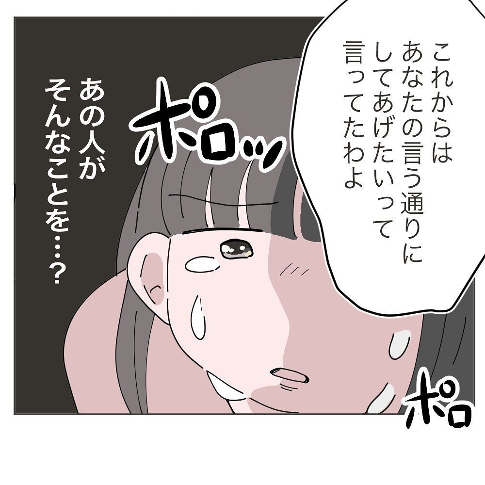 「旦那さん変わったわ」　母の言葉に揺れ動く気持ち… 私はどうしたい？【いいから黙って食え!! Vol.35】