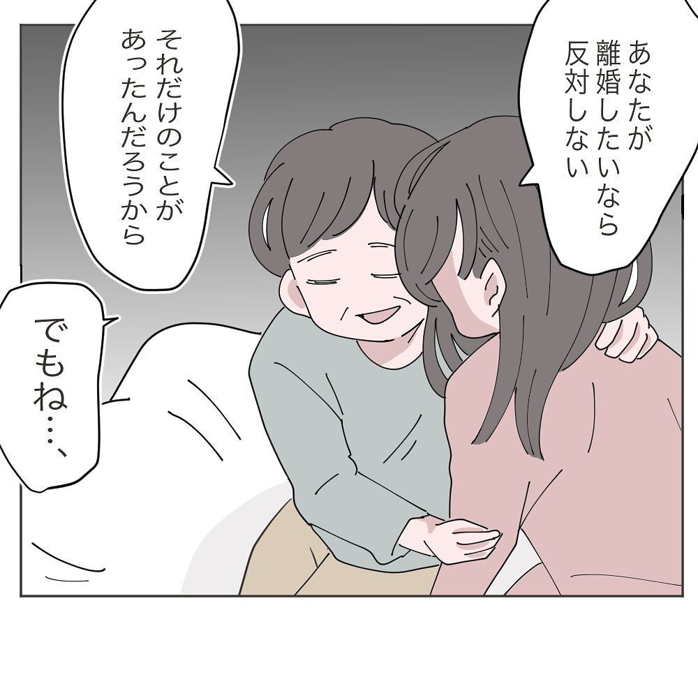 「旦那さん変わったわ」　母の言葉に揺れ動く気持ち… 私はどうしたい？【いいから黙って食え!! Vol.35】