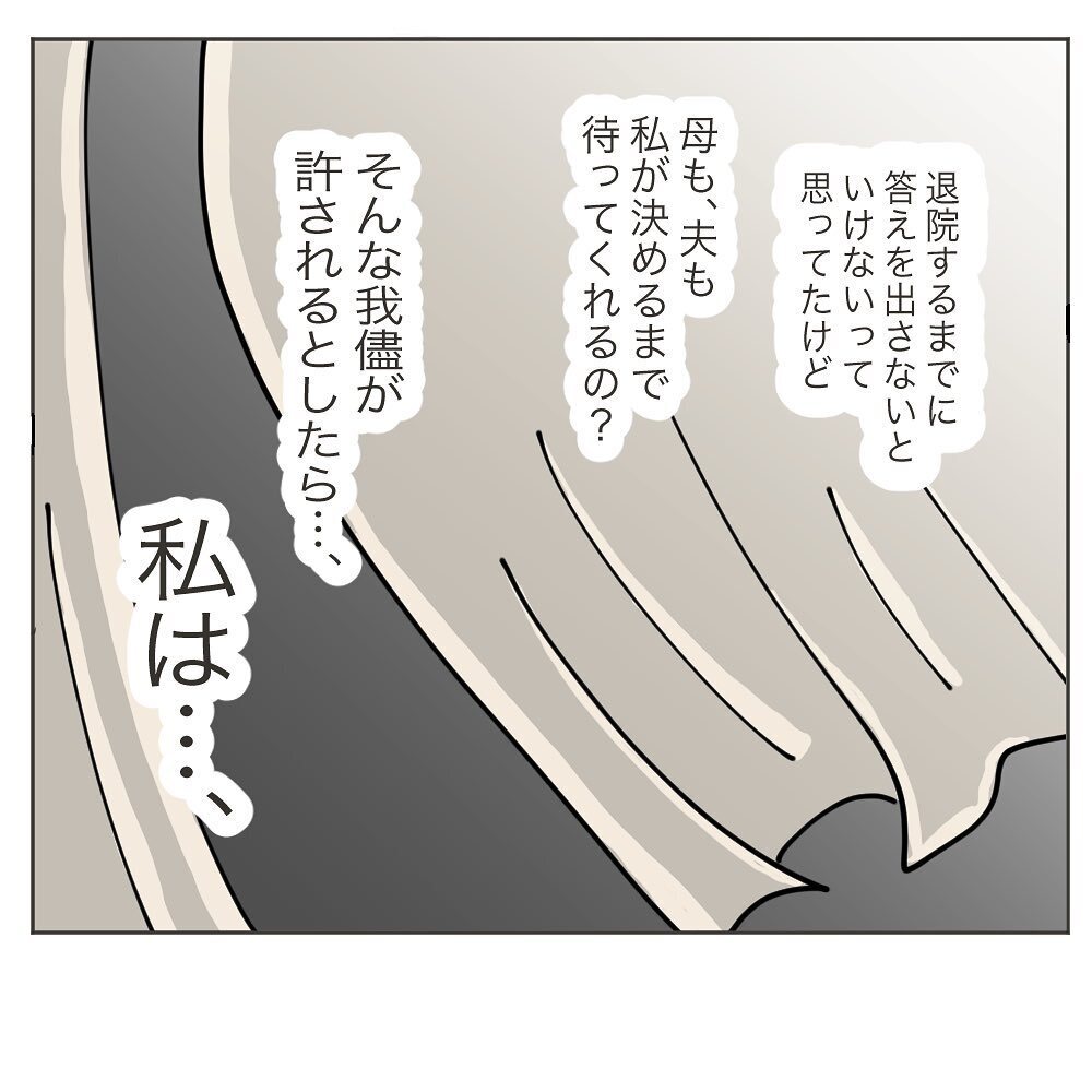 「旦那さん変わったわ」　母の言葉に揺れ動く気持ち… 私はどうしたい？【いいから黙って食え!! Vol.35】