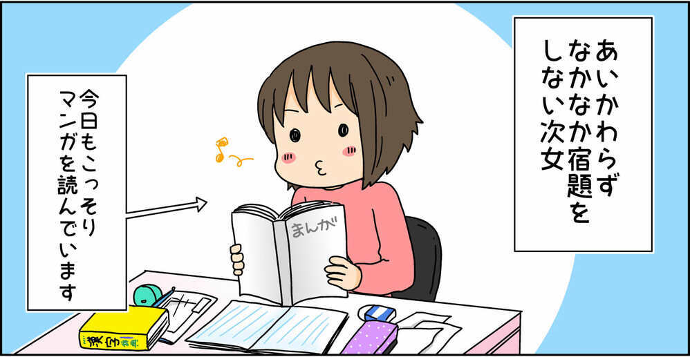 珍しく宿題をする次女！　その裏側には姉のこんな助言が…【4人の子ども育ててます 第114話】