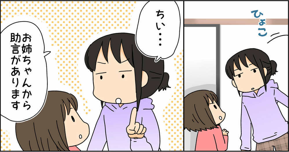 珍しく宿題をする次女！　その裏側には姉のこんな助言が…【4人の子ども育ててます 第114話】