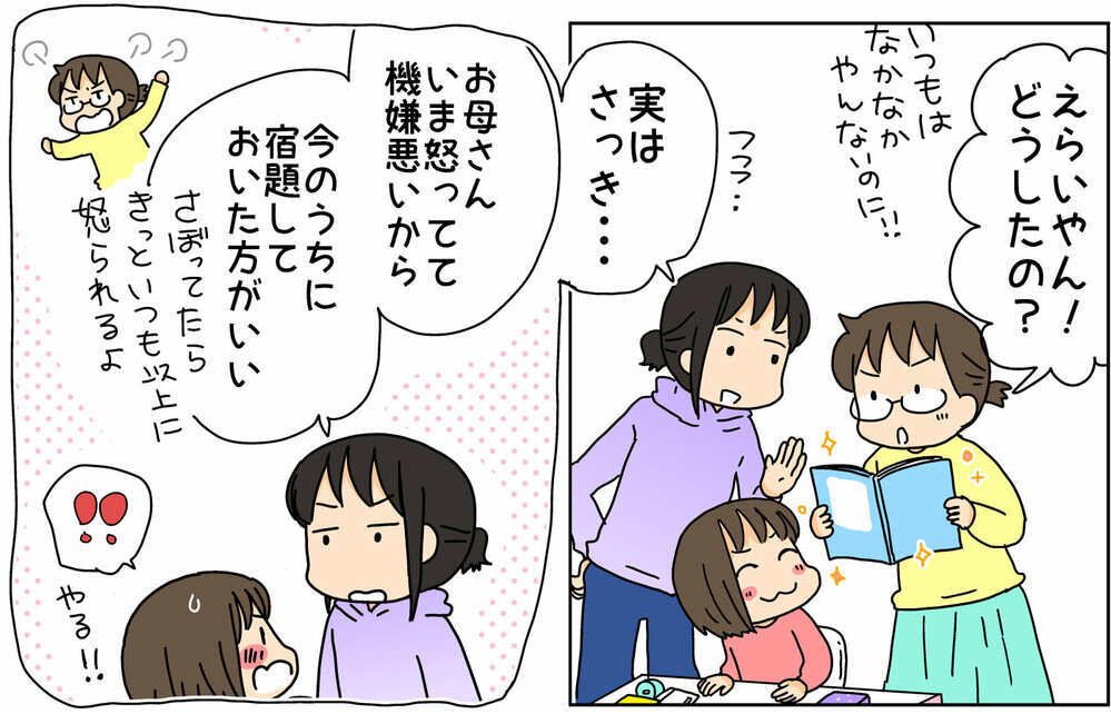 珍しく宿題をする次女！　その裏側には姉のこんな助言が…【4人の子ども育ててます 第114話】