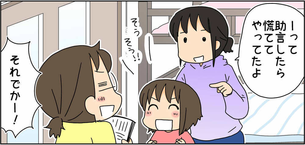 珍しく宿題をする次女！　その裏側には姉のこんな助言が…【4人の子ども育ててます 第114話】