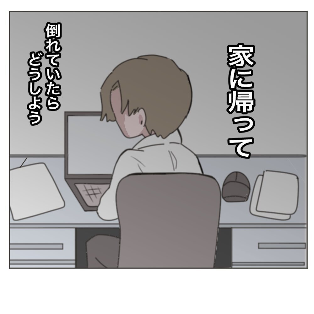 早く帰ろうと思っていたのに…職場でトラブル発生！【いいから黙って食え!! Vol.14】