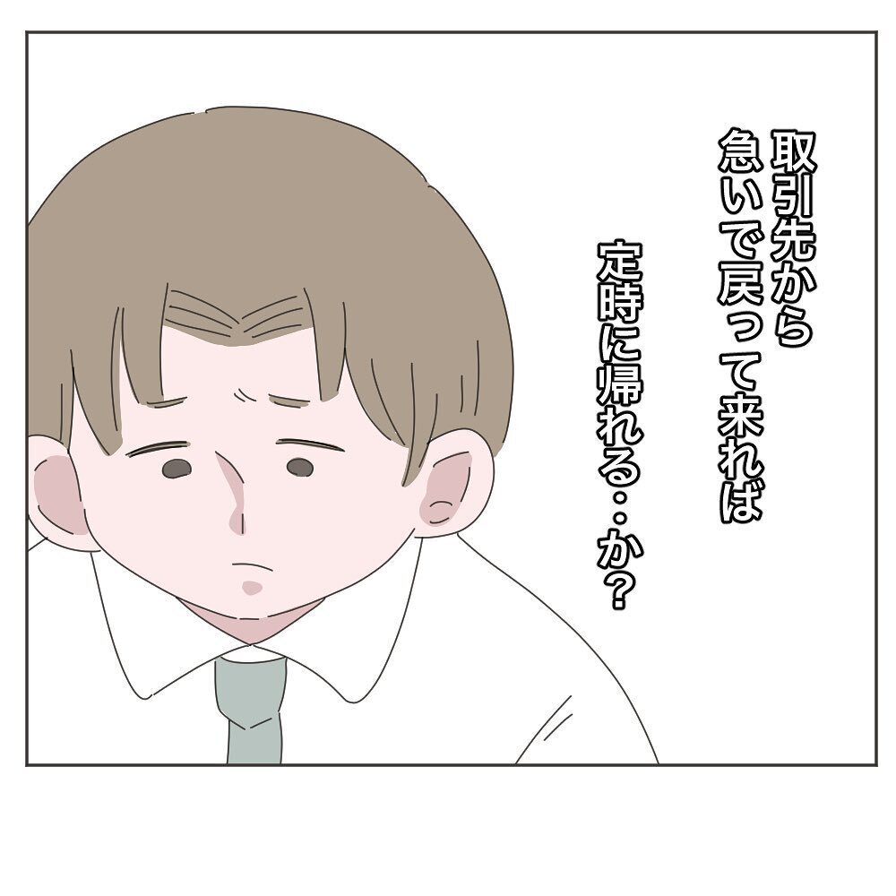 早く帰ろうと思っていたのに…職場でトラブル発生！【いいから黙って食え!! Vol.14】