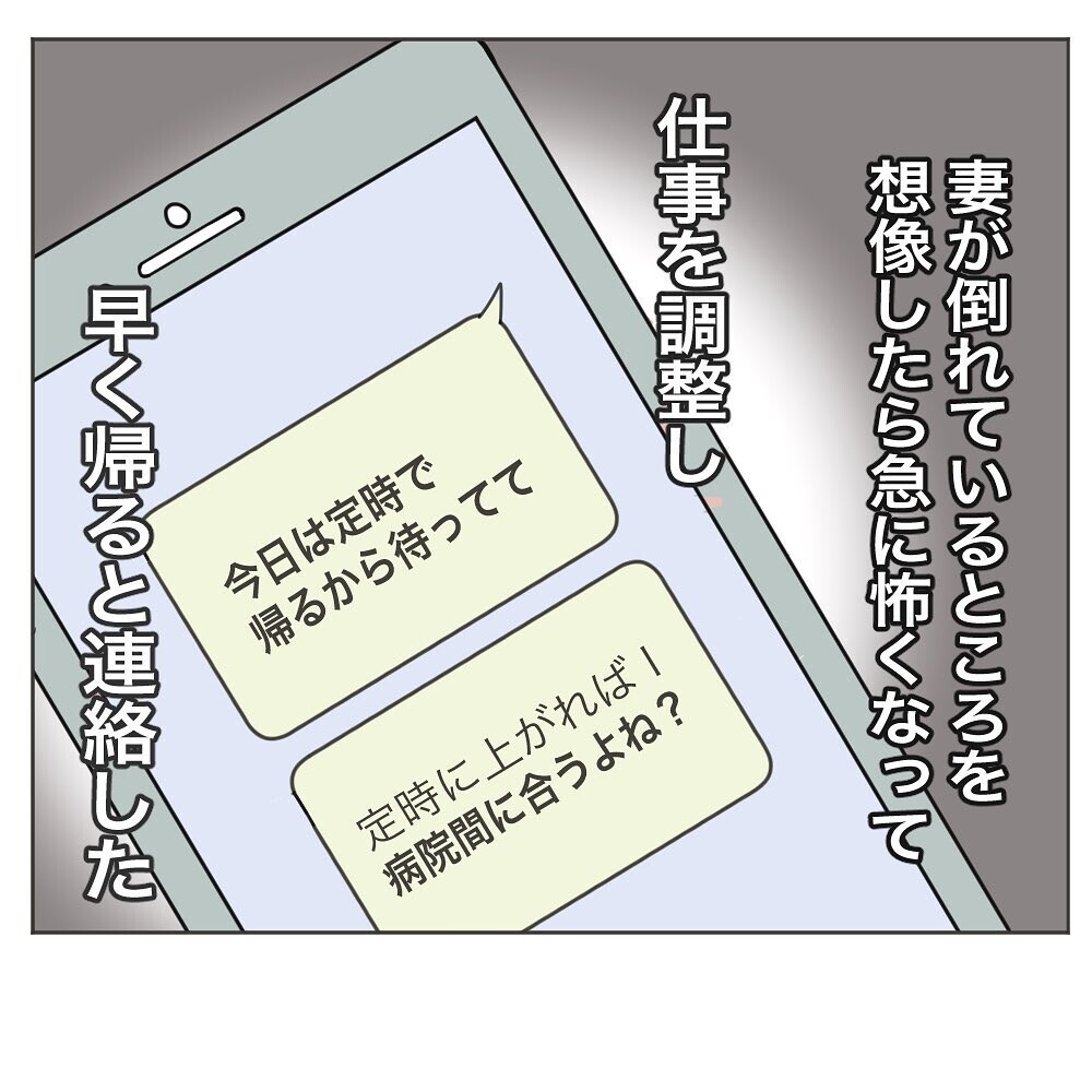 早く帰ろうと思っていたのに…職場でトラブル発生！【いいから黙って食え!! Vol.14】