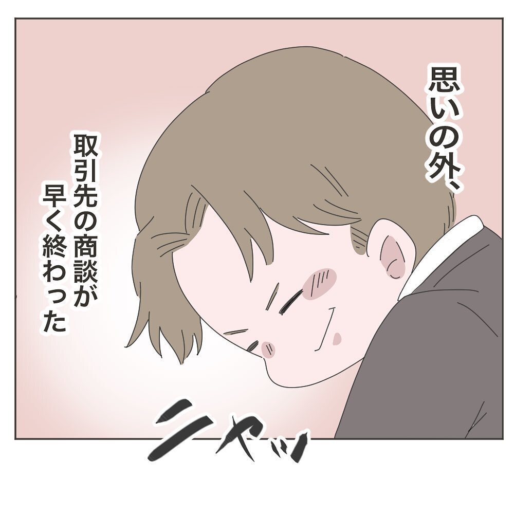 早く帰ろうと思っていたのに…職場でトラブル発生！【いいから黙って食え!! Vol.14】