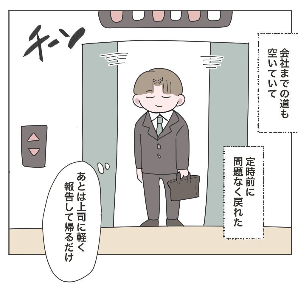 早く帰ろうと思っていたのに…職場でトラブル発生！【いいから黙って食え!! Vol.14】