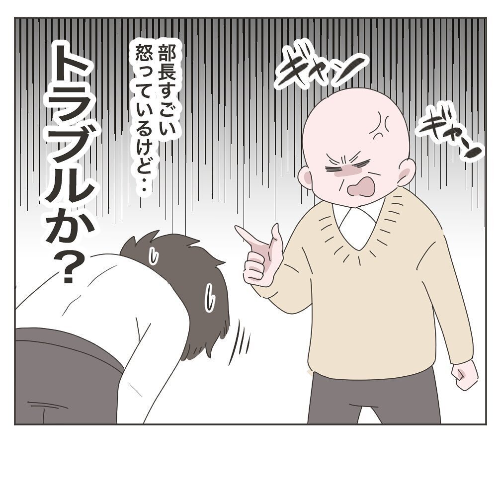 早く帰ろうと思っていたのに…職場でトラブル発生！【いいから黙って食え!! Vol.14】