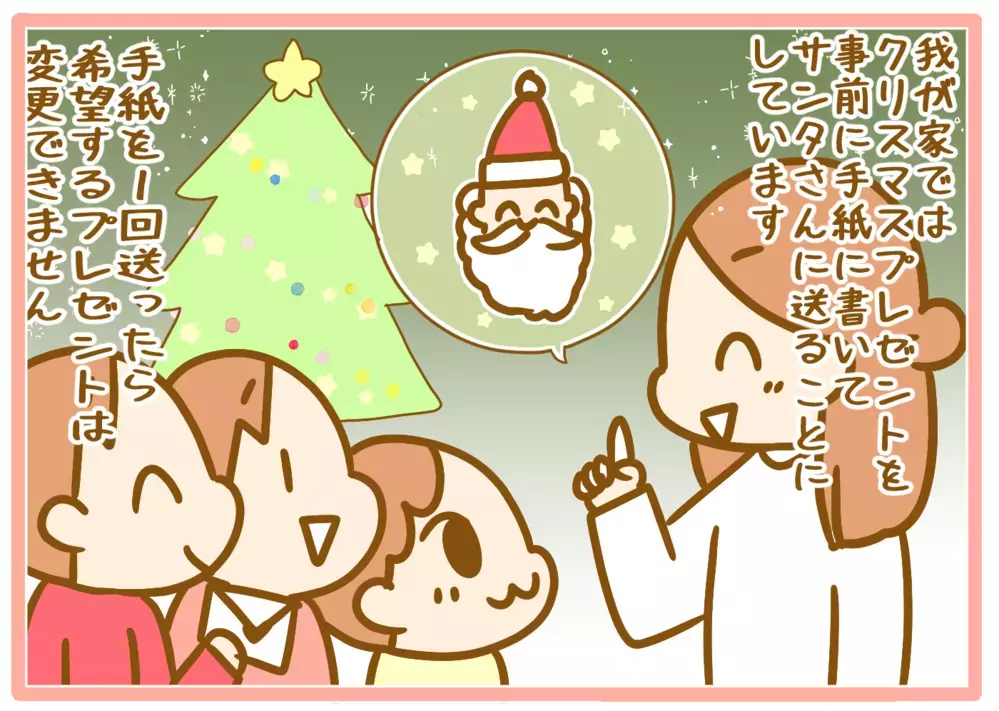 高価なクリスマスプレゼントを希望する娘…おもちゃ屋に連れていくと!?【ふたごむすめっこ×すえむすめっこ 第78話】