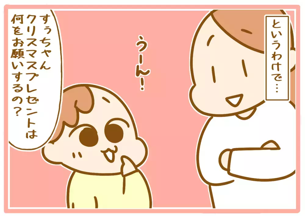 高価なクリスマスプレゼントを希望する娘…おもちゃ屋に連れていくと!?【ふたごむすめっこ×すえむすめっこ 第78話】