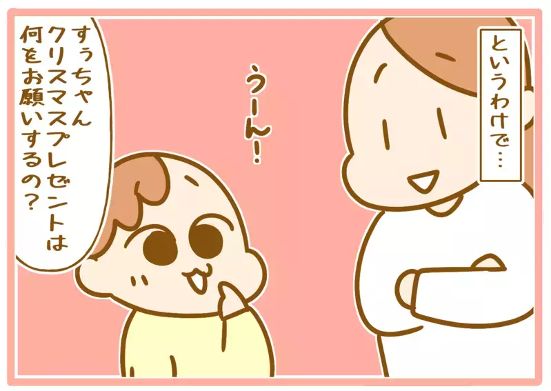 高価なクリスマスプレゼントを希望する娘…おもちゃ屋に連れていくと!?【ふたごむすめっこ×すえむすめっこ 第78話】