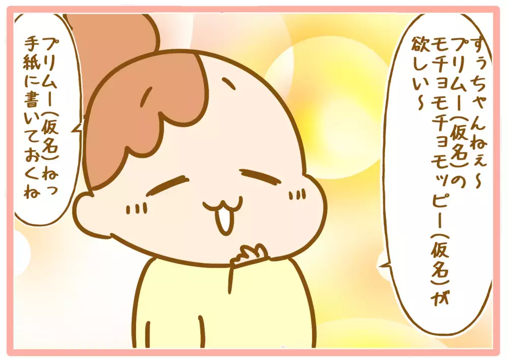 高価なクリスマスプレゼントを希望する娘…おもちゃ屋に連れていくと!?【ふたごむすめっこ×すえむすめっこ 第78話】