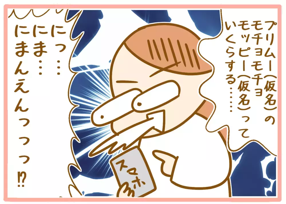 高価なクリスマスプレゼントを希望する娘…おもちゃ屋に連れていくと!?【ふたごむすめっこ×すえむすめっこ 第78話】