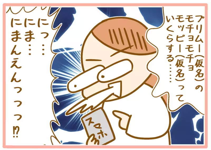 高価なクリスマスプレゼントを希望する娘…おもちゃ屋に連れていくと!?【ふたごむすめっこ×すえむすめっこ 第78話】