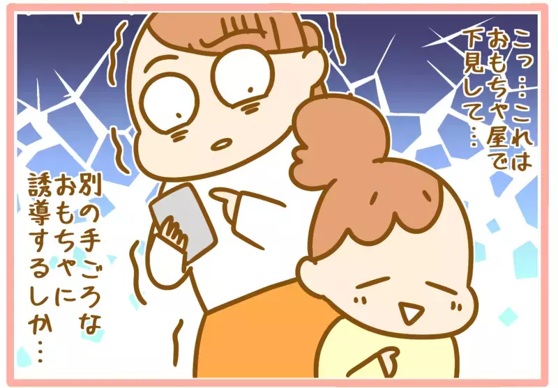 高価なクリスマスプレゼントを希望する娘…おもちゃ屋に連れていくと!?【ふたごむすめっこ×すえむすめっこ 第78話】