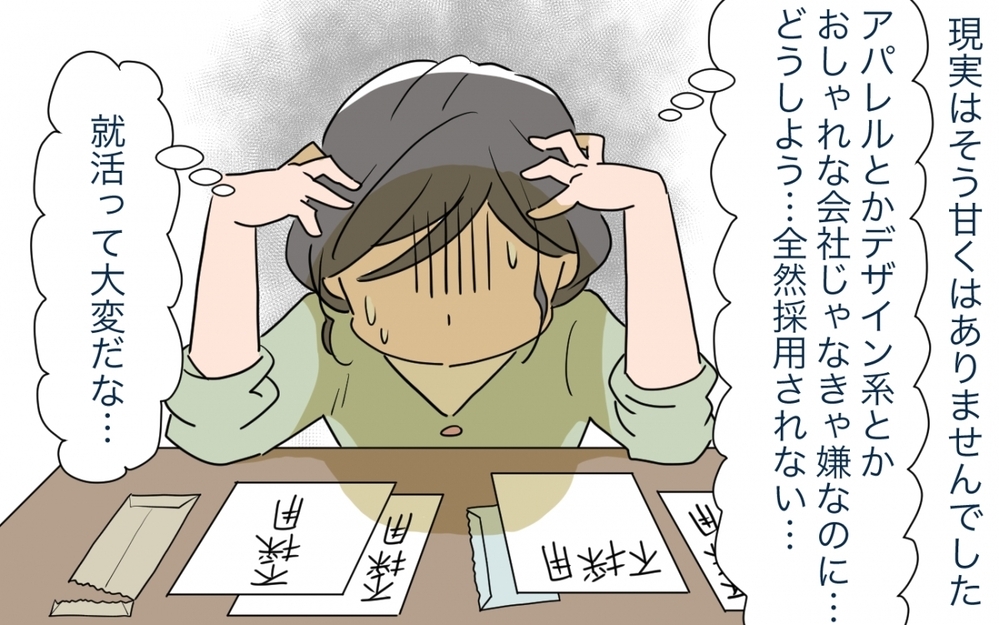 現実は甘くない…働くなんて余裕だと思ってたけど稼ぐって大変だった／マイホーム購入で夫婦の危機!?(7)【夫婦の危機 まんが】