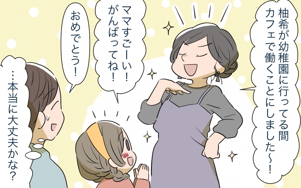 現実は甘くない…働くなんて余裕だと思ってたけど稼ぐって大変だった／マイホーム購入で夫婦の危機!?(7)【夫婦の危機 まんが】