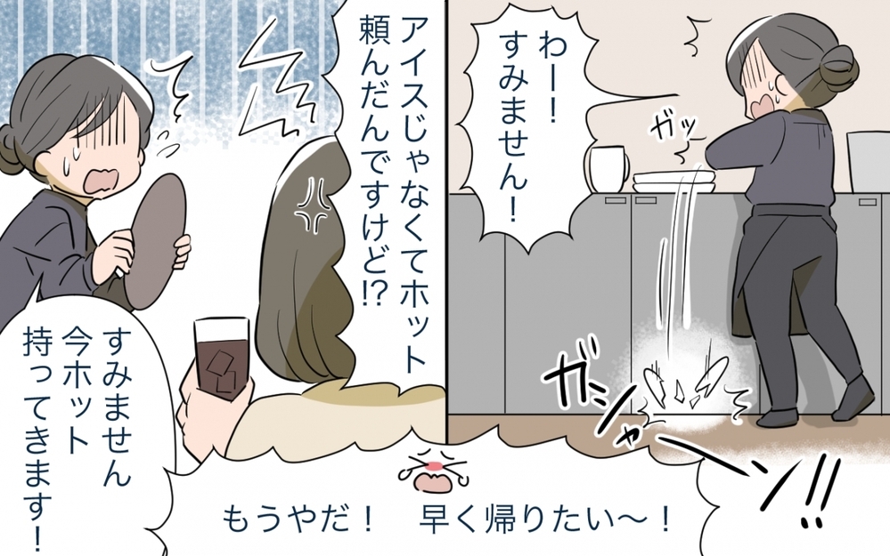 現実は甘くない…働くなんて余裕だと思ってたけど稼ぐって大変だった／マイホーム購入で夫婦の危機!?(7)【夫婦の危機 まんが】