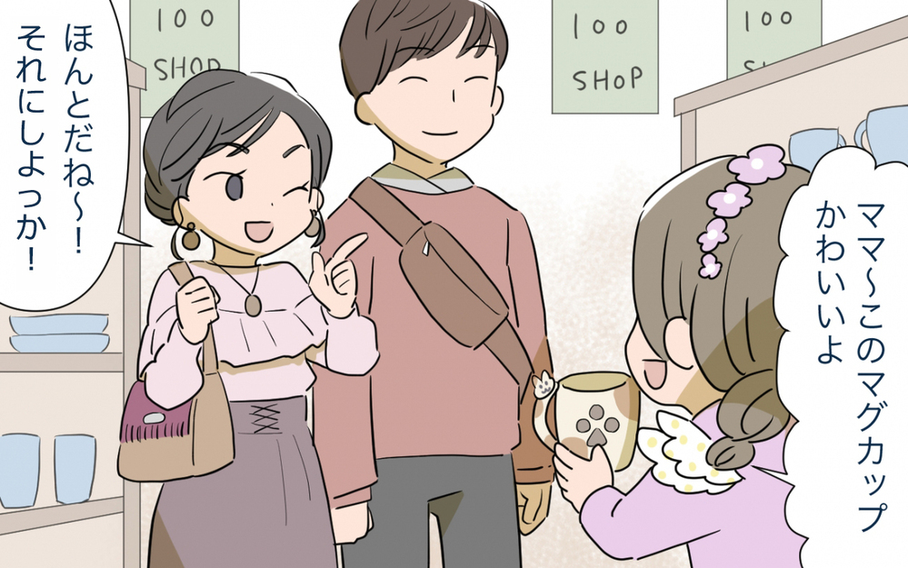 現実は甘くない…働くなんて余裕だと思ってたけど稼ぐって大変だった／マイホーム購入で夫婦の危機!?(7)【夫婦の危機 まんが】