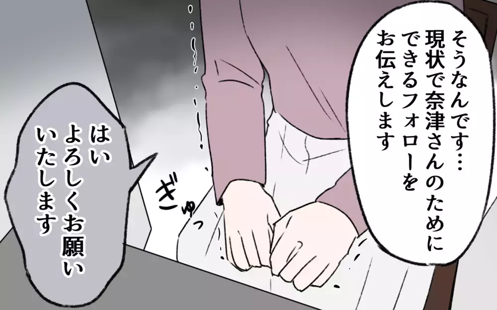 このままだと生活費が尽きる…区役所に相談してみた結果は／夫の失踪(2)【夫婦の危機 まんが】