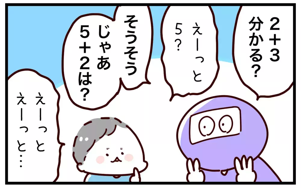 入学前に足し算＆引き算をマスター!? 計算力がすくすく育つ「カードバトル」とは【おばバカ一代 第49話】