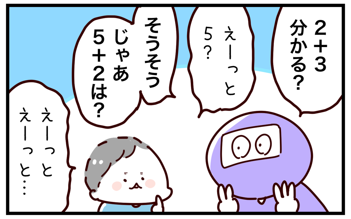 入学前に足し算 引き算をマスター 計算力がすくすく育つ カードバトル とは おばバカ一代 第49話 ウーマンエキサイト 1 2