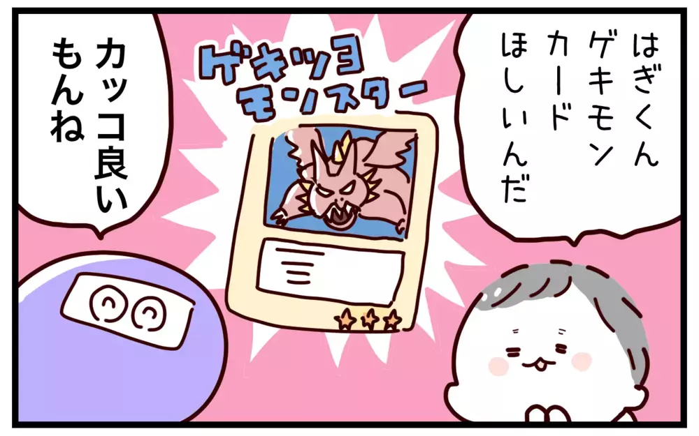 入学前に足し算＆引き算をマスター!? 計算力がすくすく育つ「カードバトル」とは【おばバカ一代 第49話】