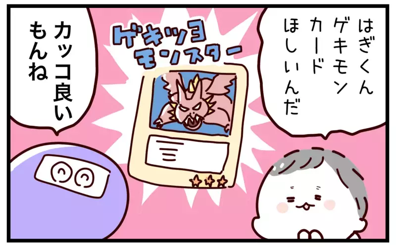入学前に足し算＆引き算をマスター!? 計算力がすくすく育つ「カードバトル」とは【おばバカ一代 第49話】