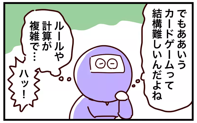 入学前に足し算＆引き算をマスター!? 計算力がすくすく育つ「カードバトル」とは【おばバカ一代 第49話】