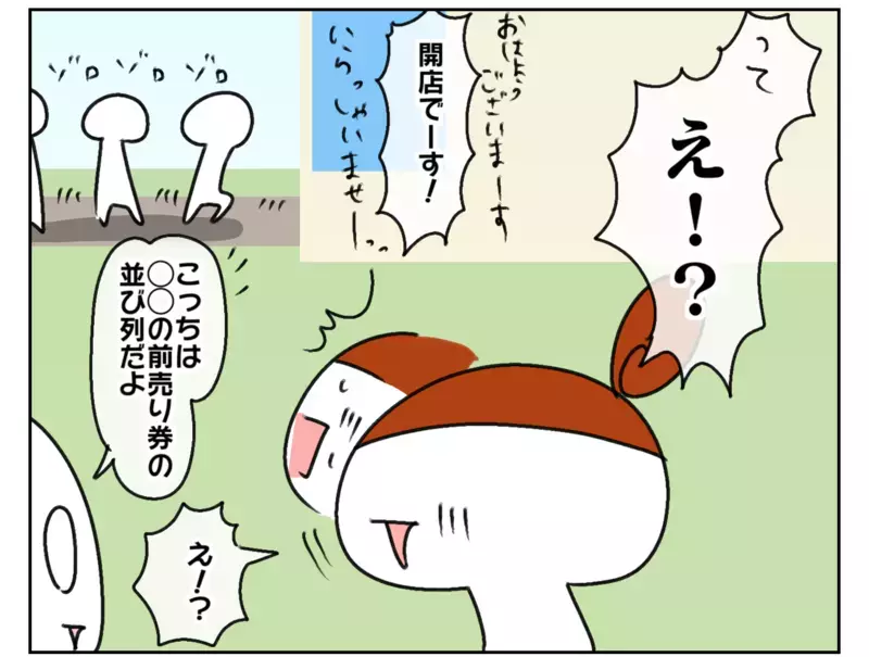 朝からおもちゃ屋さんの行列に並び、走る！ しかし、空回りする母 〜クリスマス前に大奔走：中編〜【ムスメちゃんとオコメちゃん  第142話】