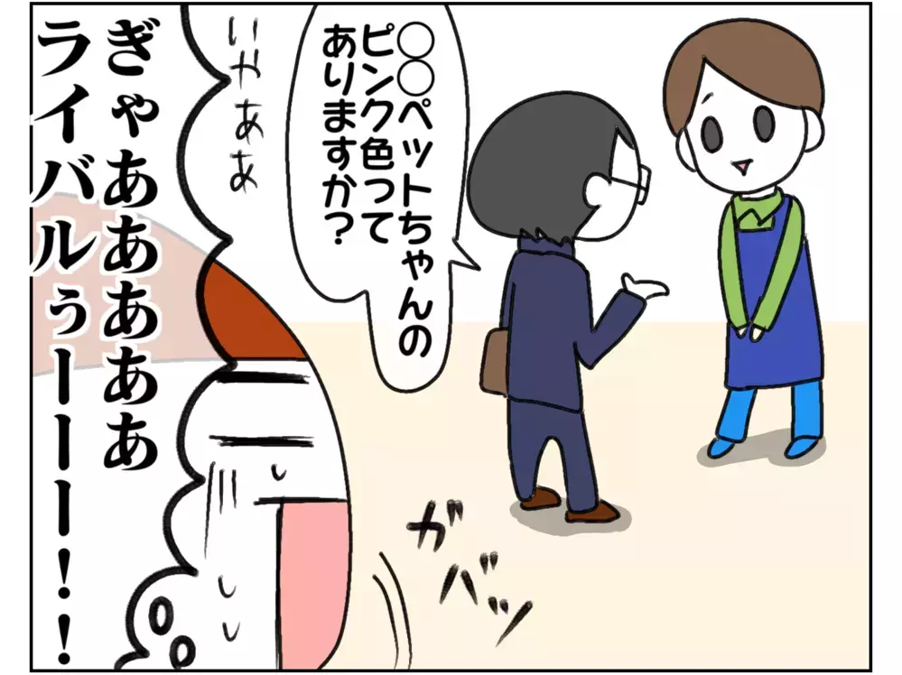 朝からおもちゃ屋さんの行列に並び、走る！ しかし、空回りする母 〜クリスマス前に大奔走：中編〜【ムスメちゃんとオコメちゃん  第142話】