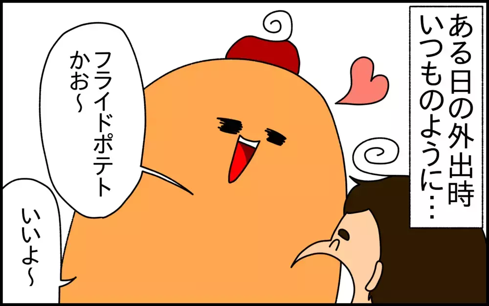 お店のフライドポテトにハマった息子。健康に配慮したい母が考えた秘策とは!?【ドイツDE親バカ絵日記 Vol.43】