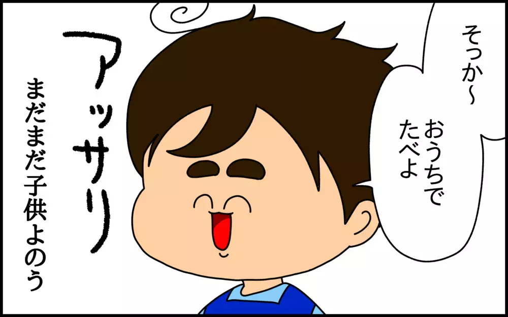 お店のフライドポテトにハマった息子。健康に配慮したい母が考えた秘策とは!?【ドイツDE親バカ絵日記 Vol.43】