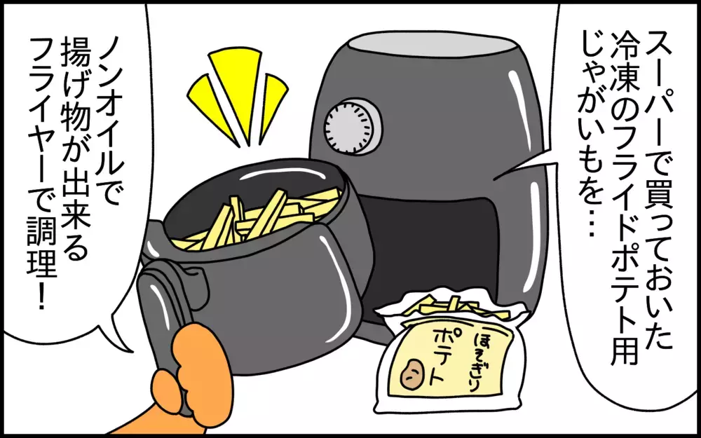 お店のフライドポテトにハマった息子。健康に配慮したい母が考えた秘策とは!?【ドイツDE親バカ絵日記 Vol.43】