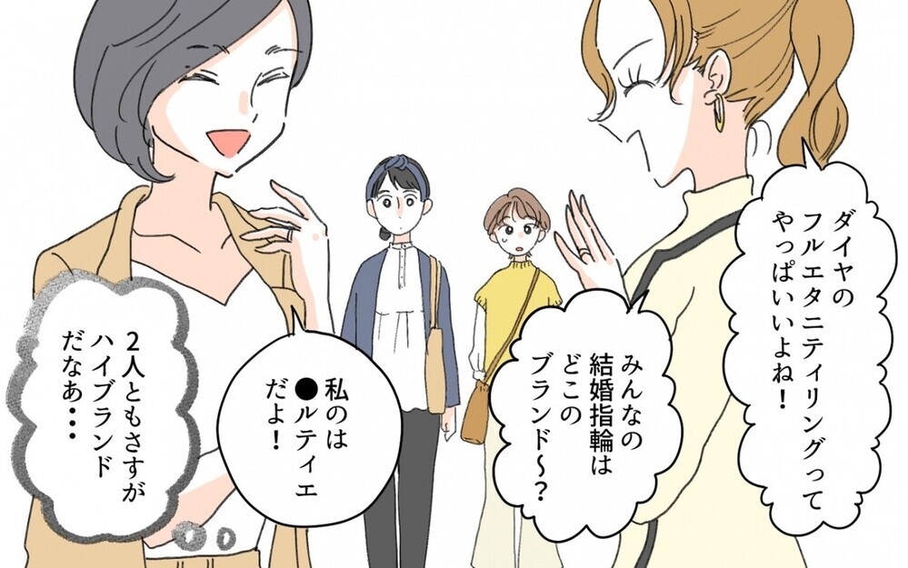 セレブママのマウント合戦について「それって本当のセレブじゃない！」と読者が一刀両断