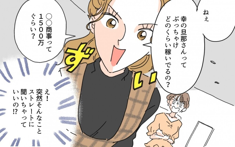 セレブママのマウント合戦について「それって本当のセレブじゃない！」と読者が一刀両断