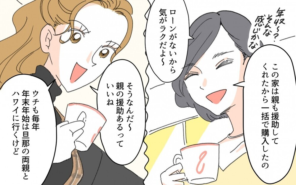 セレブママのマウント合戦について「それって本当のセレブじゃない！」と読者が一刀両断