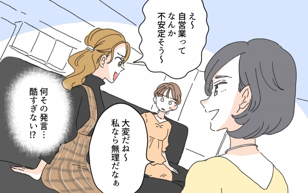 セレブママのマウント合戦について「それって本当のセレブじゃない！」と読者が一刀両断