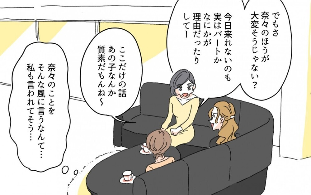 セレブママのマウント合戦について「それって本当のセレブじゃない！」と読者が一刀両断