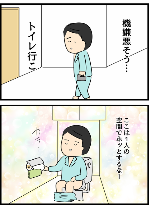 妻から家事のダメ出し ムスッとした妻に夫が思うことは 倦怠期の夫婦が大切なことに気づいた話 Vol 6 ウーマンエキサイト 1 2 妻から家事のダメ出し ムスッとした妻に夫が思うことは 倦怠期の夫婦が大切なことに気づいた話 Vol 6 ウーマンエキサイト 1 2