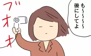 ドライヤー中に何度も話しかける夫にイラッ！ しかしその心は…