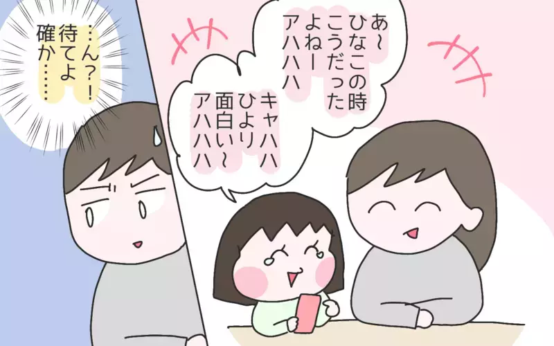 今年もやってきたクリスマスシーズン！　わが子は知らない大人の事情【ひなひよ育て ～愛しの二重あご～  第70話】